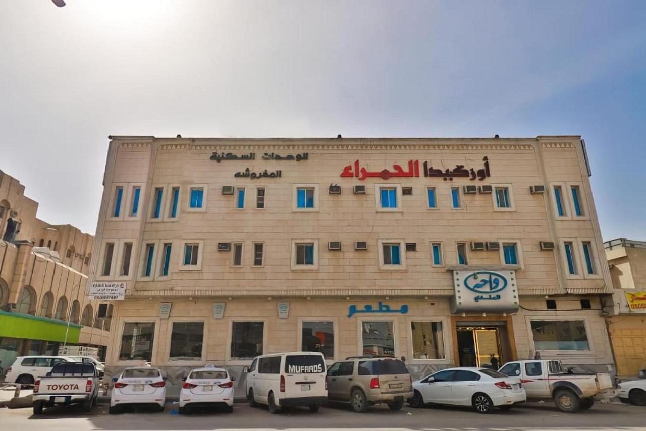 Orchida Al Hamra Hotel Ar Riyad Esterno foto